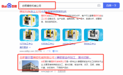 合肥晉爾*精密機(jī)械有限公司網(wǎng)站SEO優(yōu)化營銷策劃優(yōu)質(zhì)品牌