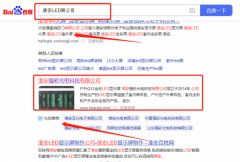 淮安強*光電科技有限公司網(wǎng)站SEO優(yōu)化到首頁無排名不收費