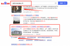 益陽(yáng)市*昊液壓設(shè)備有限公司SEO優(yōu)化整合營(yíng)銷推廣