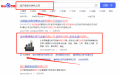 山東舜*通訊電氣設備有限公司SEO排名案例欣賞