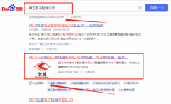 鎮(zhèn)江市*城電子散熱器有限公司萬詞霸屏排名案例欣賞