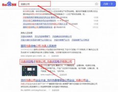 滄縣慶*電子有限公司網(wǎng)絡(luò)推廣到首頁(yè)無(wú)排名不收費(fèi)