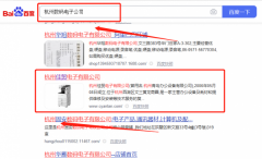 杭州佳*電子有限公司SEO優(yōu)化營銷優(yōu)化公司