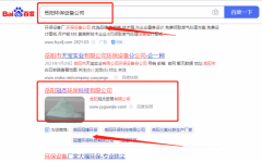 岳陽(yáng)冠*環(huán)保科技有限公司SEO讓網(wǎng)站輕松覆蓋在搜索引擎