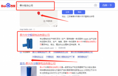 泰興市*輝鋰電池有限公司關(guān)鍵詞排名整合營(yíng)銷(xiāo)推廣