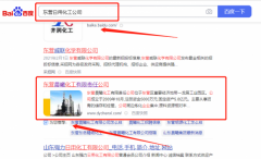 東營*曦化工有限責(zé)任公司網(wǎng)站SEO優(yōu)化品牌營銷策劃機構(gòu)