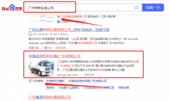 中*金創(chuàng)特種車輛(廣州)有限公司百度排名營(yíng)銷+精準(zhǔn)獲客