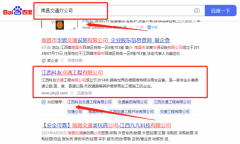 江西科*交通工程有限公司SEO優(yōu)化整合營銷推廣