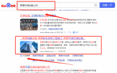 常德開*空調(diào)設備有限公司關鍵詞推廣排名參考網(wǎng)站