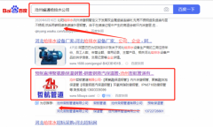滄州哲*管道有限公司網(wǎng)站排名銷策劃優(yōu)質(zhì)品牌
