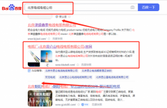 北京*侖山電線電纜有限公司優(yōu)化排名策劃優(yōu)質(zhì)品牌