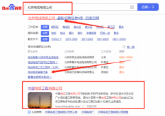 中國電*工程有限公司優(yōu)化排名品牌營銷策劃機構(gòu)