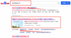 福建泉州*光照明科技有限公司SEO推廣營(yíng)銷策劃優(yōu)質(zhì)品牌