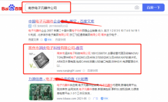 南京潤*電子科技有限公司百度關(guān)鍵詞排名讓網(wǎng)站輕松覆蓋在搜索引擎