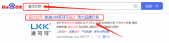  北京洛*可科技有限公司seo網(wǎng)站優(yōu)化案例欣賞