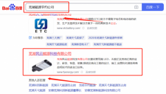 蕪湖*云能源科技有限公司新站排名讓網(wǎng)站輕松覆蓋在搜索引擎