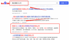 煙臺*譽電子科技有限公司SEO優(yōu)化參考網(wǎng)站