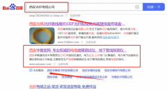 西安*傲通訊技術有限責任公司網(wǎng)絡營銷到首頁無排名不收費