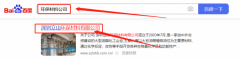 深圳立*環(huán)保材料有限公司seo推廣案例欣賞
