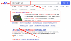 鄭州愛*特電子科技有限公司網(wǎng)絡(luò)推廣讓網(wǎng)站輕松覆蓋在搜索引擎
