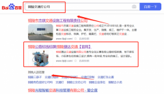 銅陵*達(dá)交通設(shè)施有限公司SEO優(yōu)化營(yíng)銷優(yōu)化公司