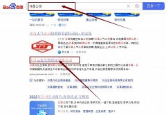 許昌*化生物科技有限公司百度關(guān)鍵詞排名保證在首頁(yè)效果