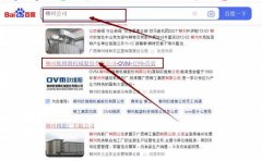 柳州歐維*機(jī)械股份有限公司網(wǎng)站優(yōu)化到首頁按天扣費