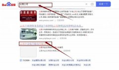 云南中*化學(xué)股份有限公司網(wǎng)站優(yōu)化到首頁(yè)按天扣費(fèi)