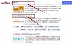 宜春萬*制藥機(jī)械有限公司網(wǎng)站優(yōu)化排名效果展示