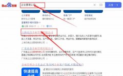 上海樂*企業(yè)管理有限公司網(wǎng)站優(yōu)化讓網(wǎng)站輕松覆蓋在搜索引擎
