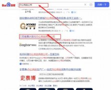 江蘇易*達現(xiàn)代辦公用品有限公司百度關鍵詞排名最快上詞效果展示