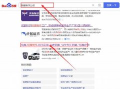 深圳市興*標(biāo)牌有限公司網(wǎng)站優(yōu)化排名效果展示