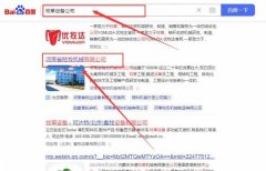 河南省秸*機(jī)械有限公司網(wǎng)站SEO優(yōu)化排名效果展示