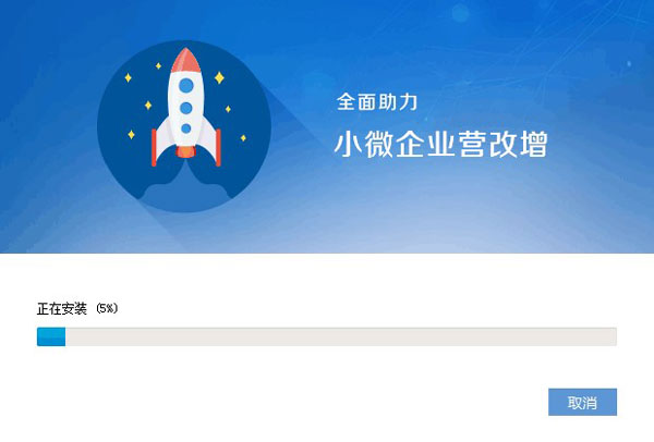 廣東省國家稅務局電子（網(wǎng)絡）發(fā)票應用系統(tǒng)程序安裝界面03.jpg