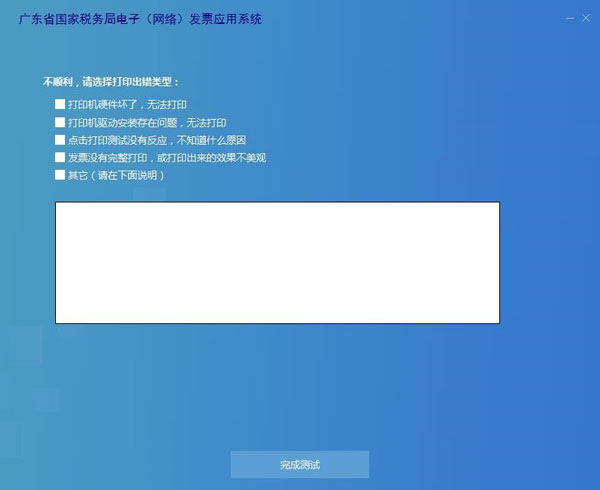 廣東省國家稅務局電子（網(wǎng)絡）發(fā)票應用系統(tǒng)登錄界面.jpg