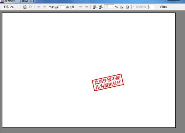 廣東省國家稅務局電子（網(wǎng)絡）發(fā)票應用系統(tǒng)發(fā)票作廢標志02.jpg