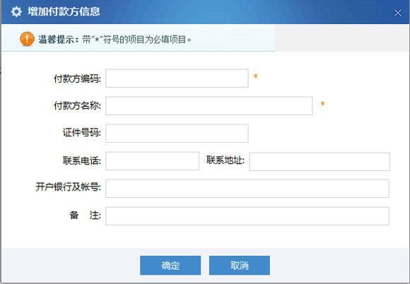 廣東省國家稅務局電子（網(wǎng)絡）發(fā)票應用系統(tǒng)增加.jpg