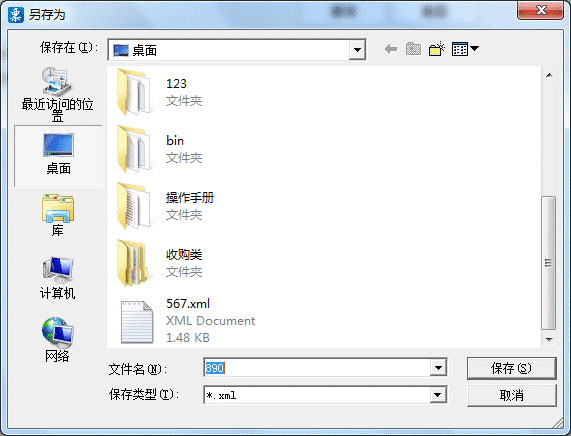廣東省國家稅務局電子（網(wǎng)絡）發(fā)票應用系統(tǒng)發(fā)票退回.jpg
