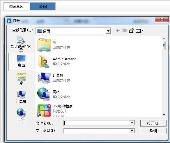 廣東省國家稅務局電子（網(wǎng)絡）發(fā)票應用系統(tǒng)收回.jpg